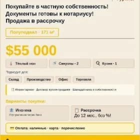 Продажа в рассрочку Гуртлы