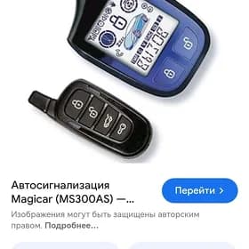 Magicar
