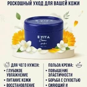 🧴 КРЕМ ДЛЯ ЛИЦА И РУК...