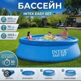 Бассейн