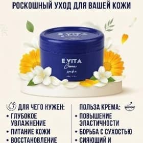 🧴 КРЕМ ДЛЯ ЛИЦА И РУК...