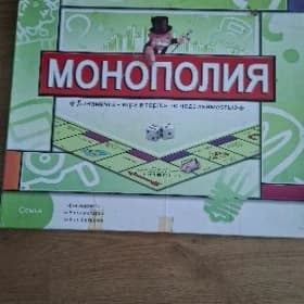 Настольные игры