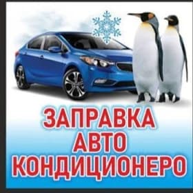 AWTOKONDISIONER USSA
