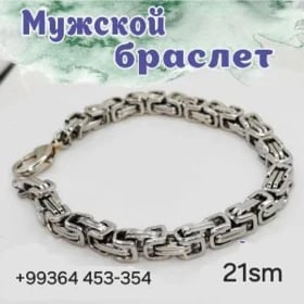 браслет