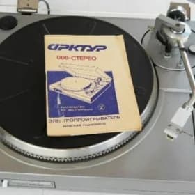 Арктур ОО6