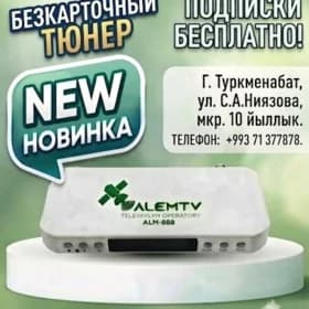 тюнер ALM-888