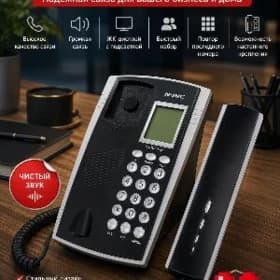DOMAŞNY TELEFON AMATLY SKITKA