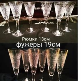 фужеры,стаканы Хрусталь