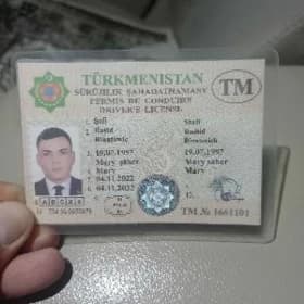 Права водительские