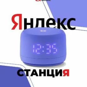 Yandex Station Series