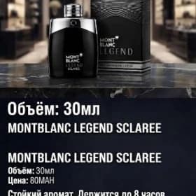 ДУХИ "MONT BLANC"LEGEND...