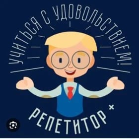 Repetitor