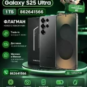 KOPŸA TELEFON S25 S26 ULTRALAR