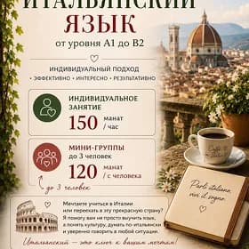 Репетитор