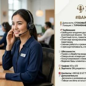 Набор сотрудников