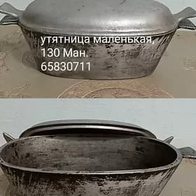 посуда