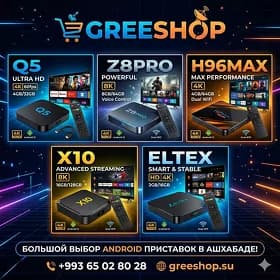 ANDROID TVBOX BELET ALEM IPTV РАЗНЫЕ ПРИСТАВКИ ДЛЯ ИНТЕРНЕТА
