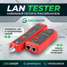 LAN CABLE TESTER HER DURLI BAR РАЗНОВИДНОСТИ ТЕСТЕР ЛАН