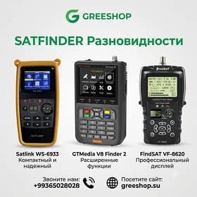SATFINDER ANTEN DUZYAN APARAT ПРИБОР ДЛЯ НАСТРОЙКИ АНТЕНН