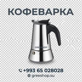 ГЕЙЗЕРНАЯ КОФЕВАРКА ПРОСТАЯ KOFEVARKA NEW GAZLY