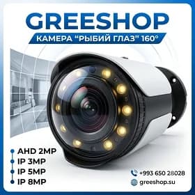 КАМЕРА РЫБИЙ ГЛАЗ AHD IP 2-3-5-8MP KAMERA ULY OBZOR NEW ASSORTIMENT