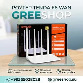 РОУТЕР TENDA F6 WAN IP 4 АНТЕННЫ 4 SHAHLY TAZE NEW ROUTER