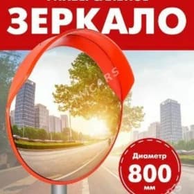 Сферическое зеркало (gubercek)