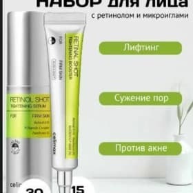 ретиналь бустер микроигла