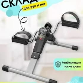 Welo pedal trenajor