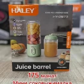 Мини соковыжималка