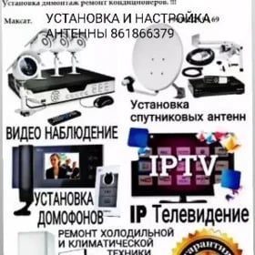УСТАНОВКА АНТЕН USTANOWKA ANT