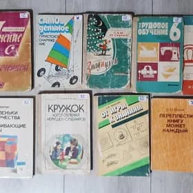 Книги # 5