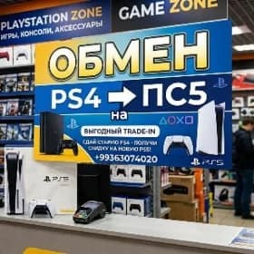 Обмен Ps4 на Пс5