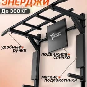 ПРОДАЮ НАСТЕННЫЙ ТРЕНАЖЁР 💥💥