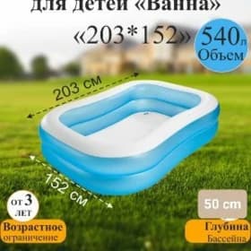 BASSEÝN BESTWAY БАССЕЙН НАДУВН