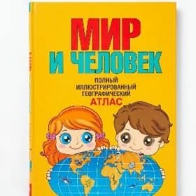 детская энциклопедия