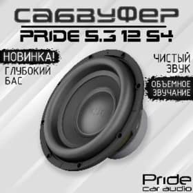 Pride s3 12 s4