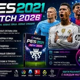 PES 2021 PATCH 2026