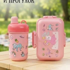 ланч бокс