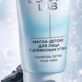 маска детокс