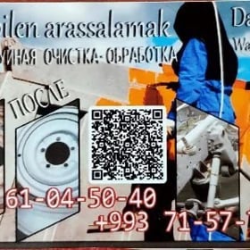 Пескаструй Peskastruy