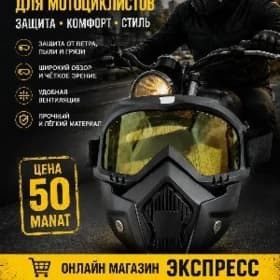Маска для мотоциклистов
