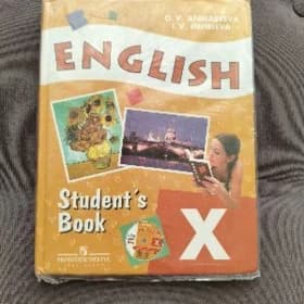 учебники, книги, словарь