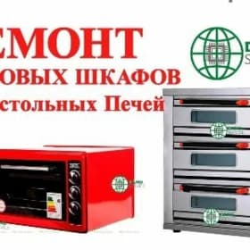 ремонт промышленные печки