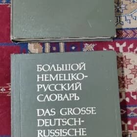Немецко-Русский словарь