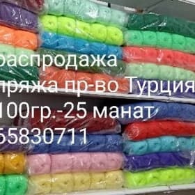 пряжа, одежда