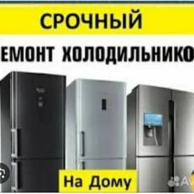 холодильник ремонт haladilnik