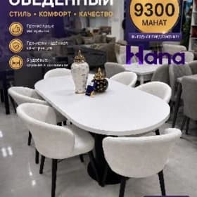 КУХОННЫЙ СТОЛ