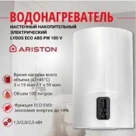 ARISTON BOŸLER 80 LITR TÄZE