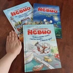 Книги детские Мышонок Невио